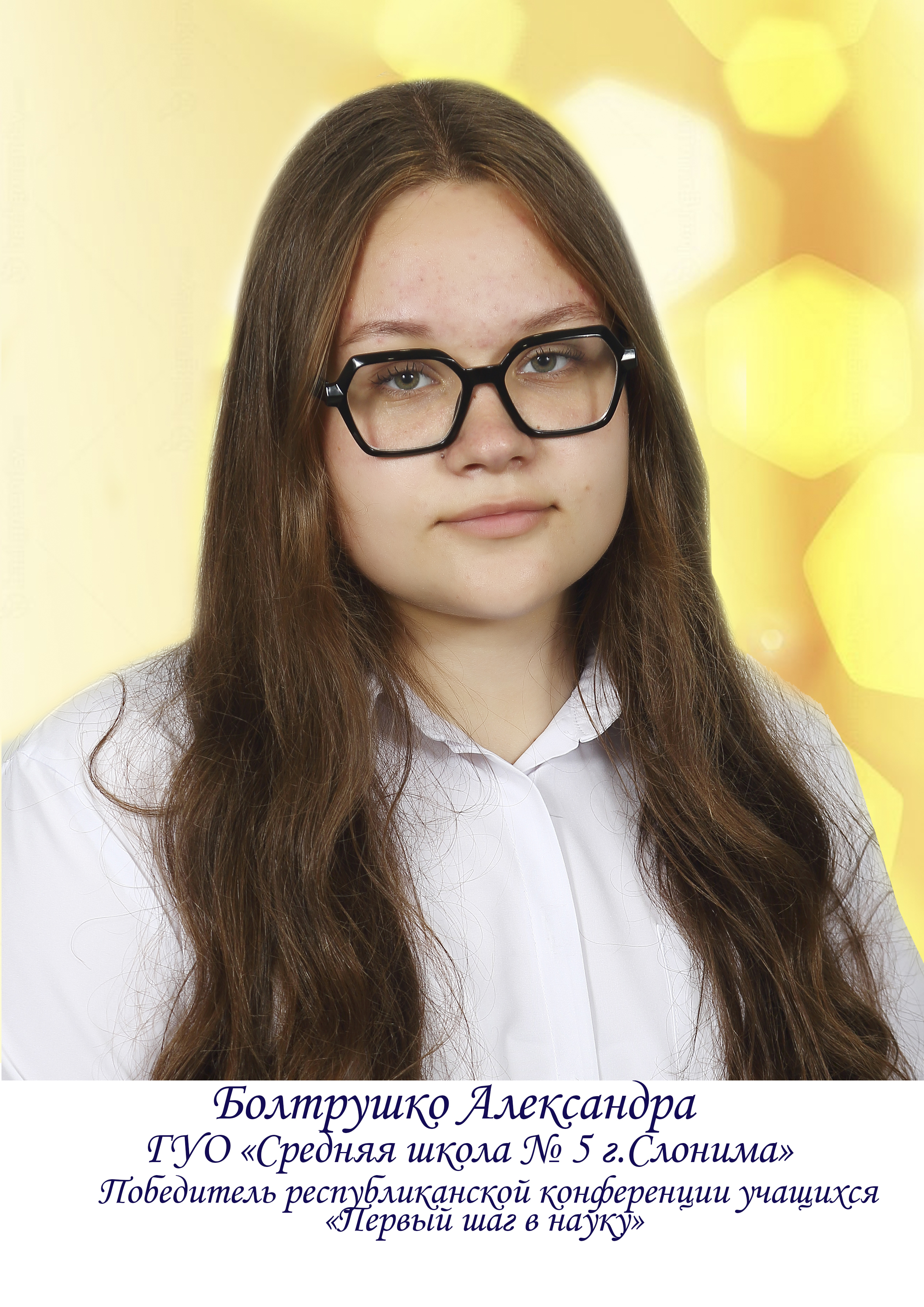 доска почета