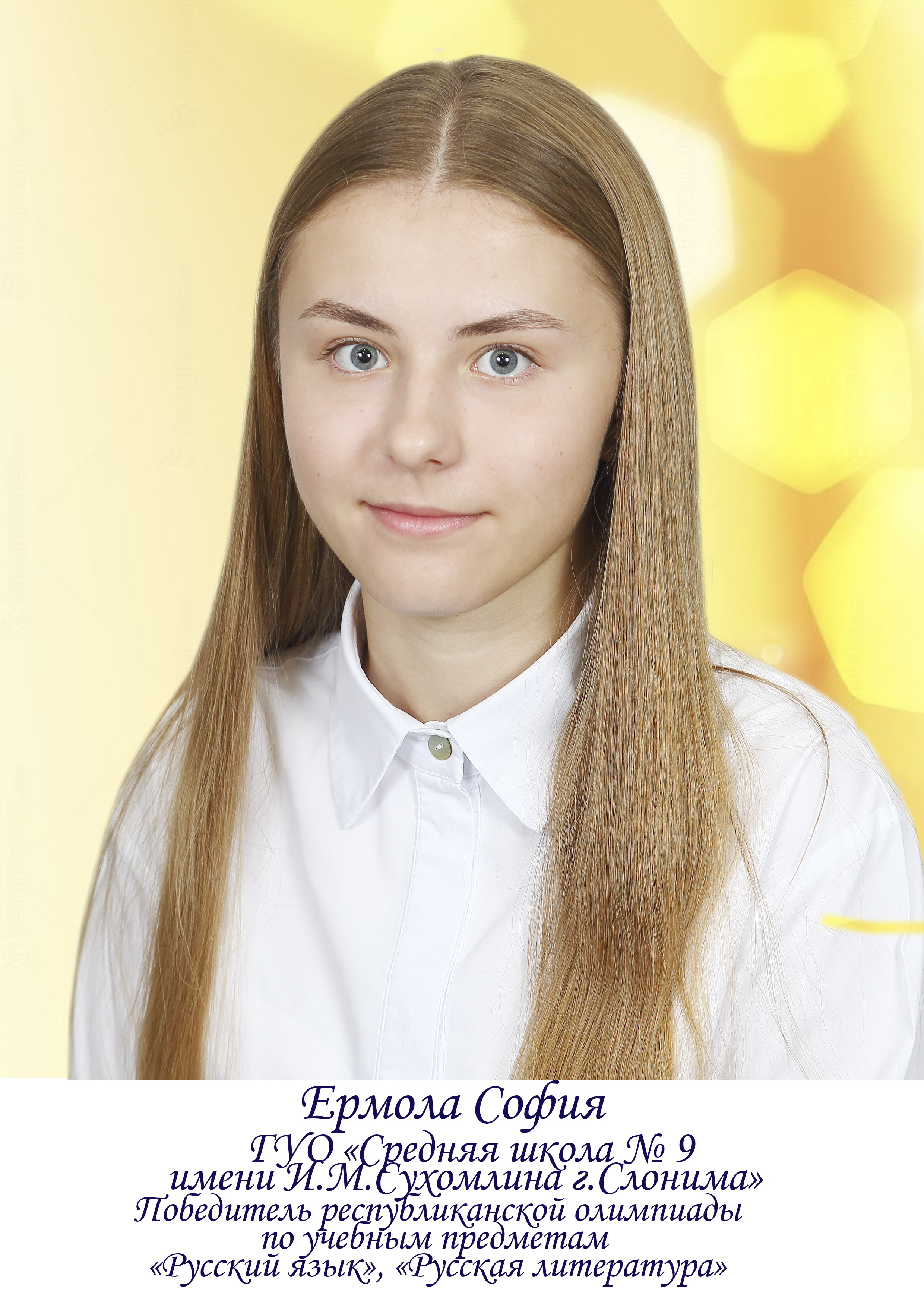 доска почета