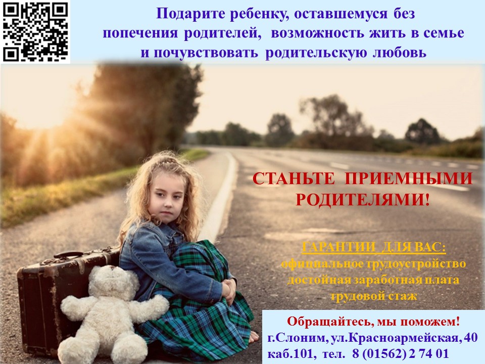 замещающая семья
