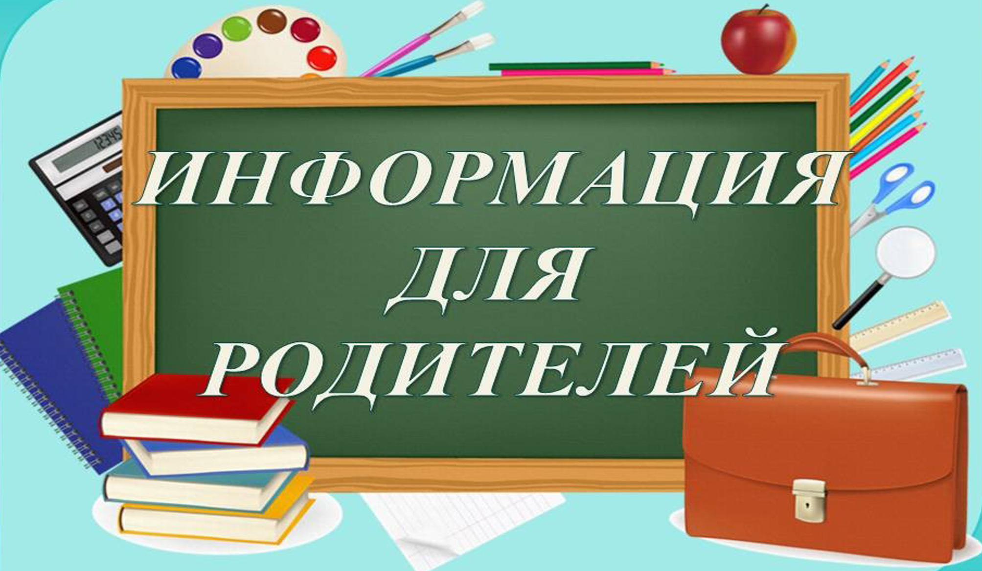 азбука безопасности4