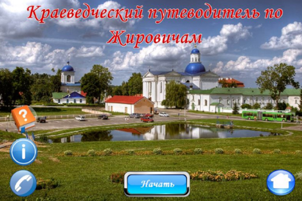 экскурсионный маршрут