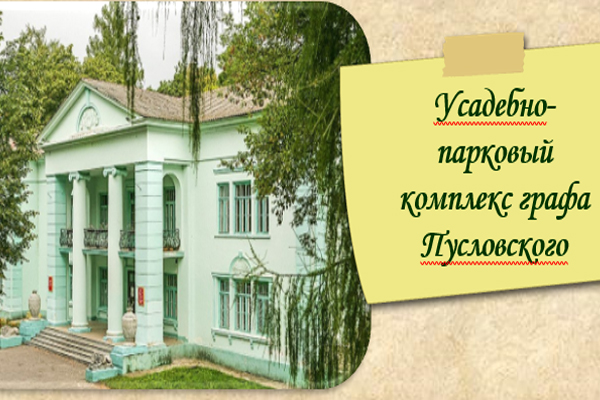 экскурсионный маршрут