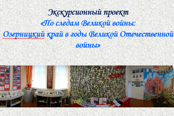 экскурсионный маршрут