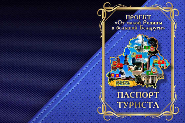 экскурсионный маршрут