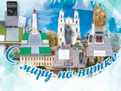 с миру по нитке
