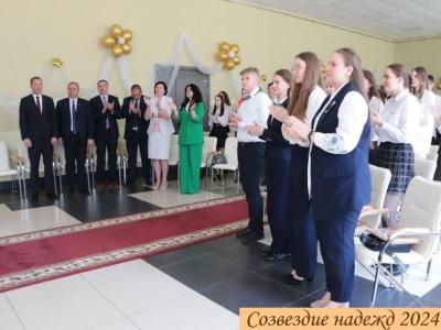 Созвездие надежд