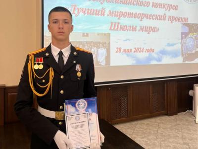 фонд мира