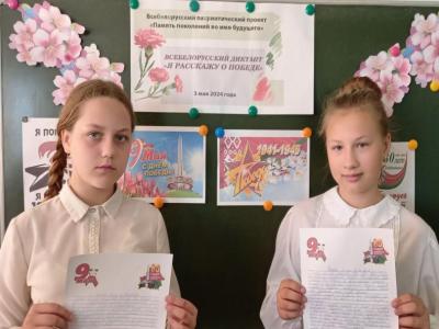 диктант к Дню Победы