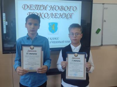дети нового поколения