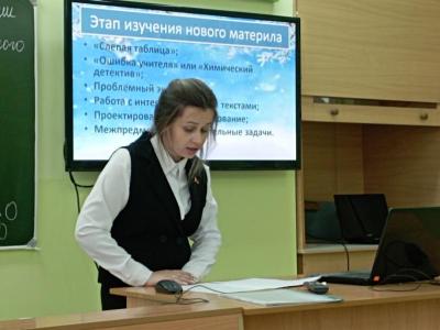 РУМО химии