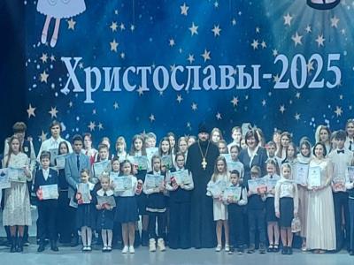 Христославы-2025