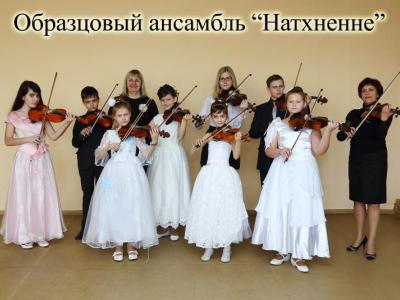 ансамбль