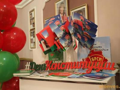 день конституции
