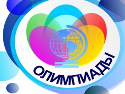 олимпиада