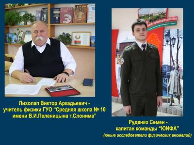 турнир физиков