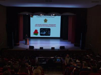 Профориентационное мероприятие
