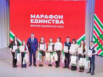 марафон единства