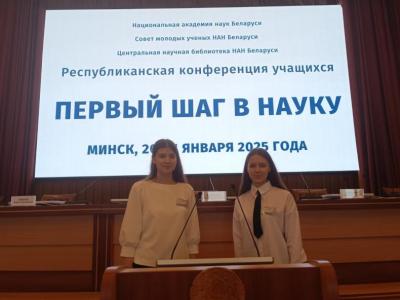 первый шаг в науку