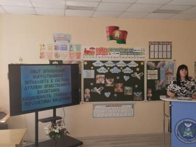 областной семинар по воспитанию