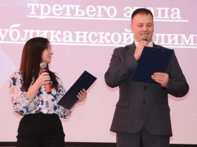 поздравление победителей 3 этапа
