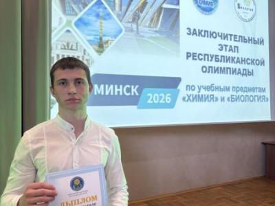 олимпиада