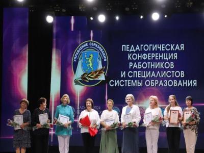 Августовская конференция