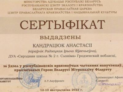 27.10_чтения Митрополита2