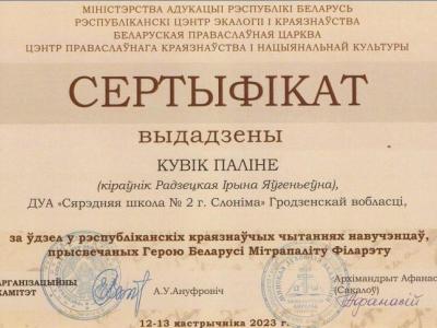 27.10_чтения Митрополита3