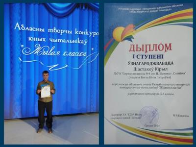 Жывая класіка