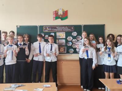 чернобыль