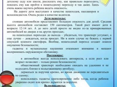 безопасных всем дорог